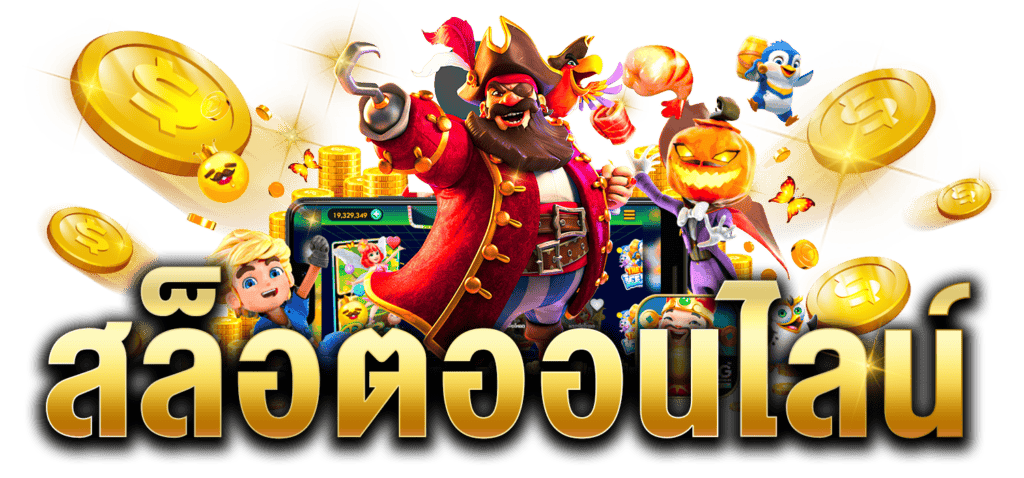 pgslot99