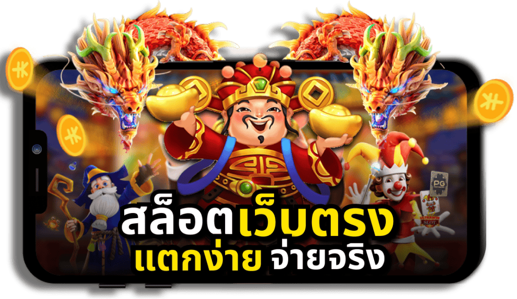 pgslot99